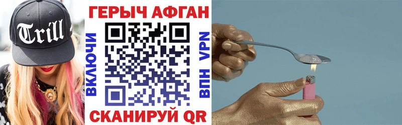 ГЕРОИН Heroin  закладки  маркетплейс формула  Болхов 