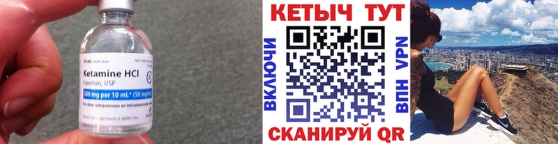 КЕТАМИН VHQ Болхов